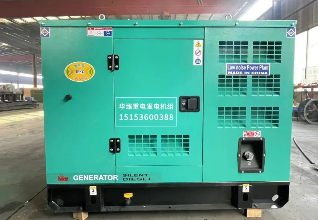 「华潍重电·出品」潍柴30kW静音发电机组,可在车厢上使用 「华潍重电·出品」潍柴30kW静音发电机组,可在车厢上使用