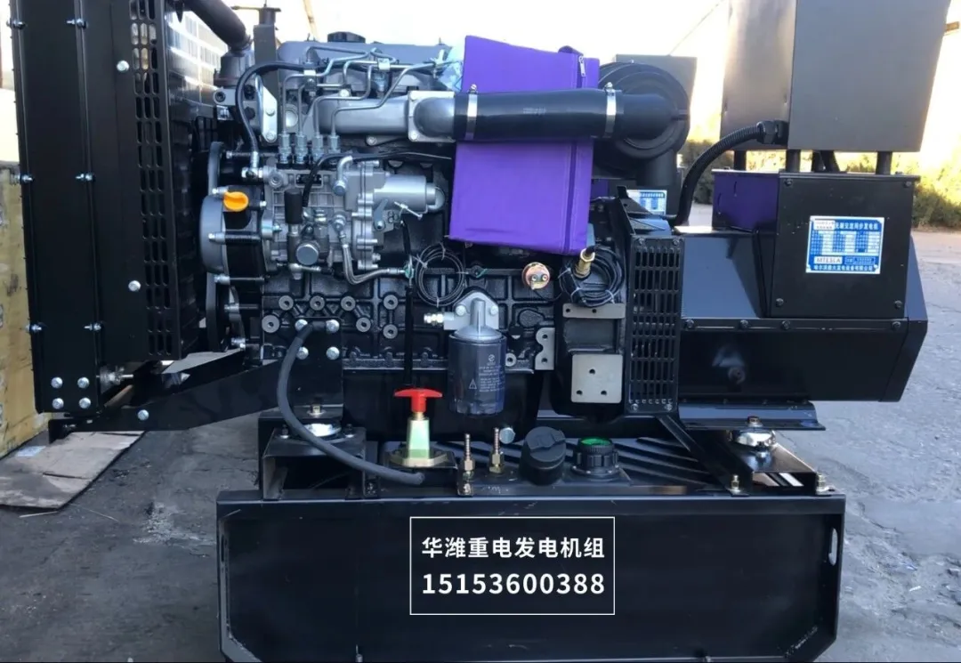 「华潍重电·出品」上柴30KW无人机充电款柴油发电机组4Z3.0-G21