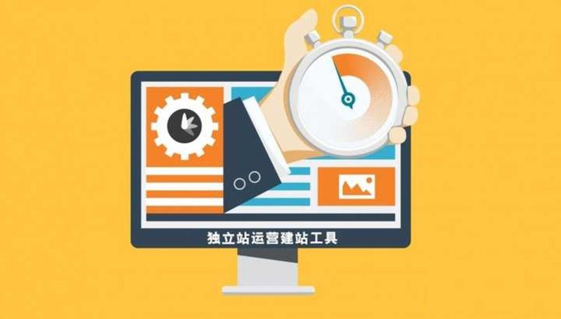  低成本搭建外贸独立站秘诀：月入20万+盈利实战指南