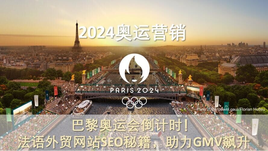 2024奥运营销.jpg