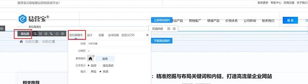 面包屑导航设置.jpg 面包屑导航设置.jpg