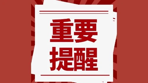 域名过期遭骚扰？揭秘续费骗局与防范技巧！
