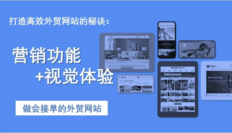 打造高效外贸网站的秘诀：七点建议唤醒你的“僵尸”网站