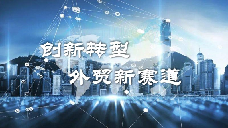 钢材生意遇瓶颈？一招教你轻松转型外贸行业，成功逆袭！