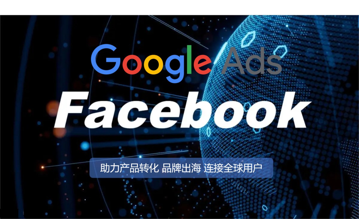 谷歌+Facebook连接全球用户.png