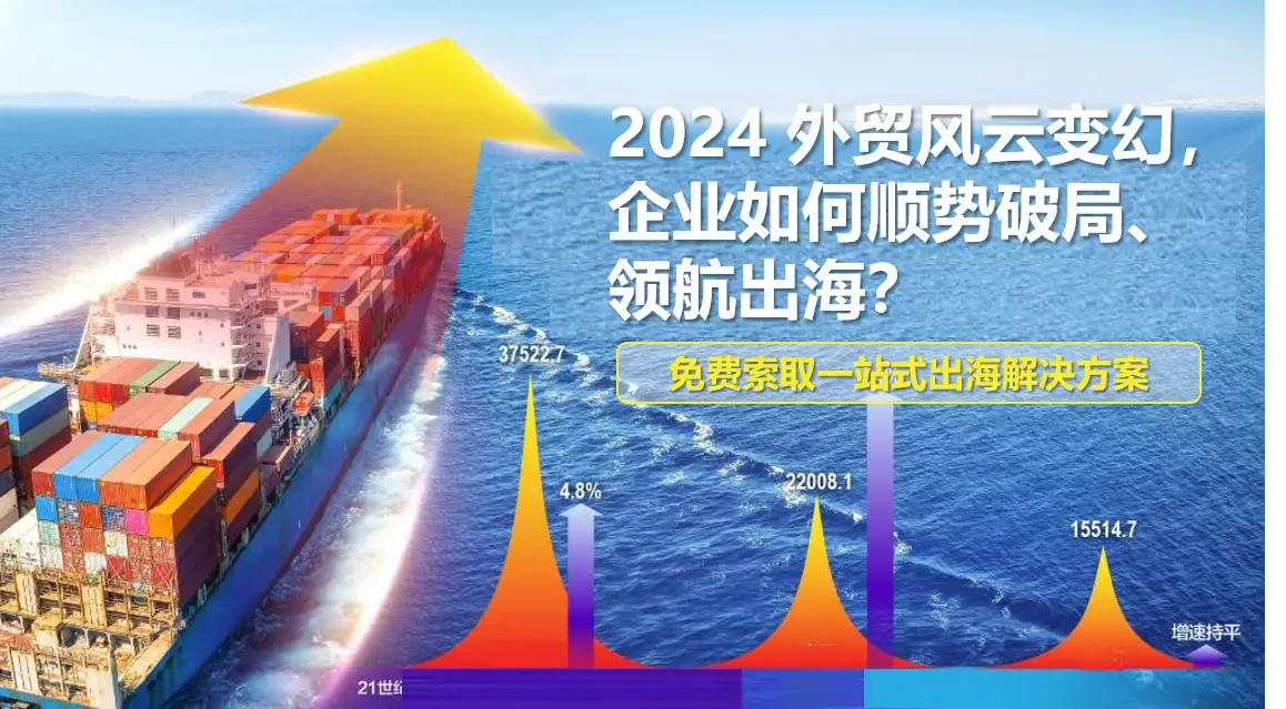 2024年10月外贸出口数据.png