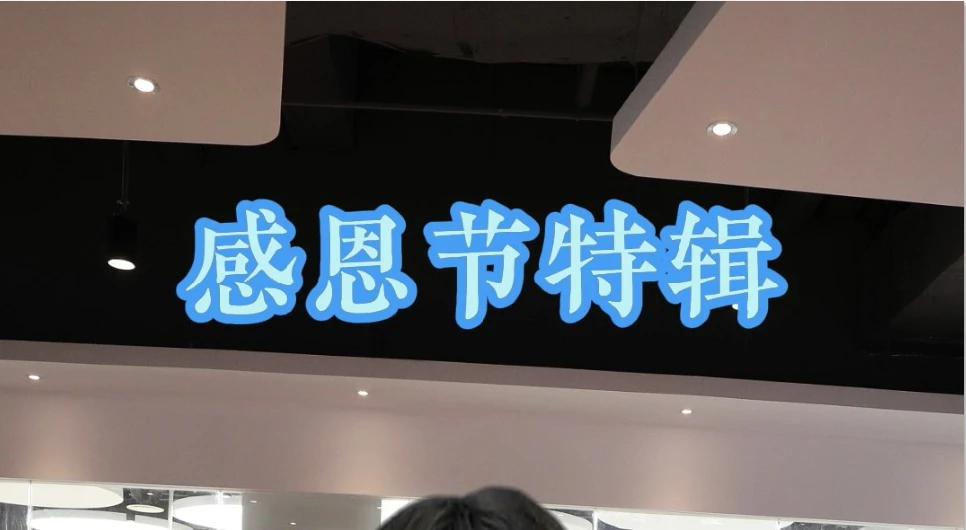感恩节特辑！跨境卖家如何用情感营销触动你的心