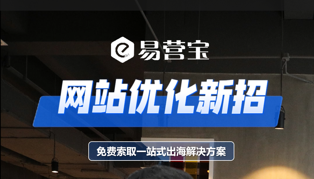 网站优化新招！静态处理助你秒开网页！