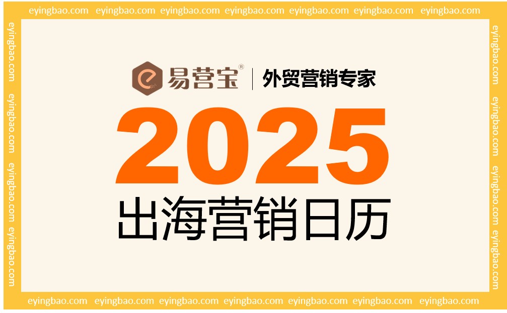 2025年营销日历.png