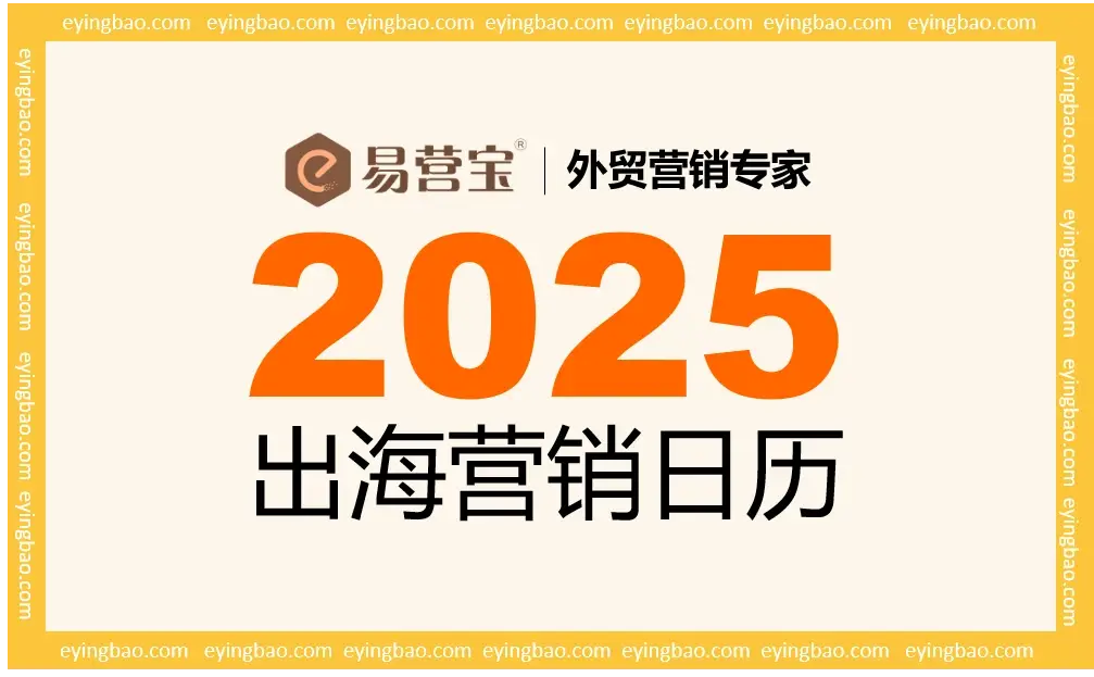 2025年营销日历.png