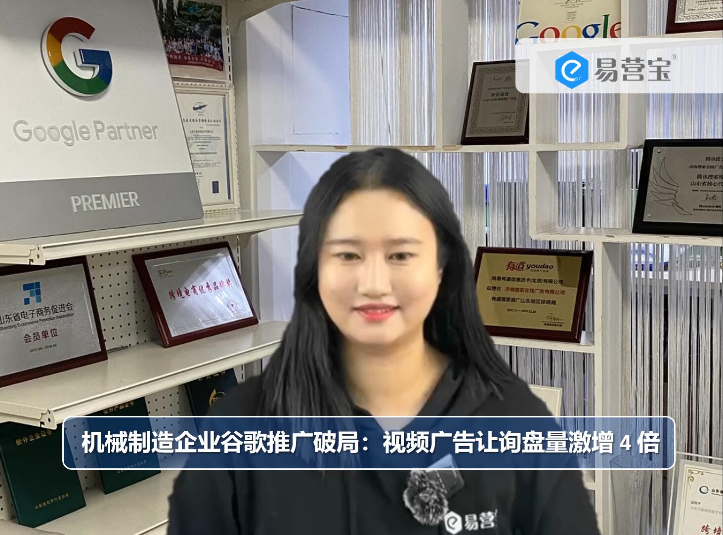 机械制造企业谷歌推广破局：视频广告让询盘量激增 4 倍