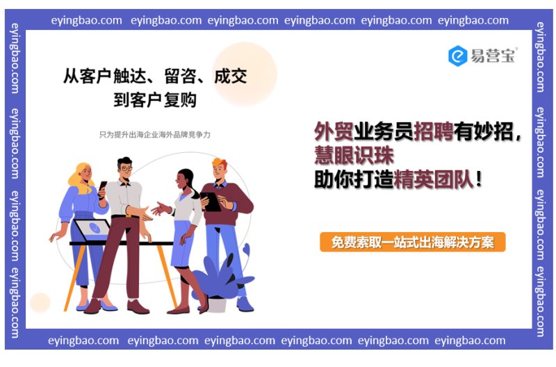 Как точно подобрать специалиста по внешней торговле? Раскрываем секреты эффективного найма для победы в конкурентной зоне!