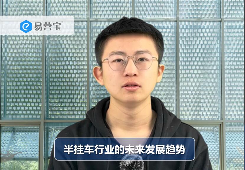 半挂车行业的未来发展趋势