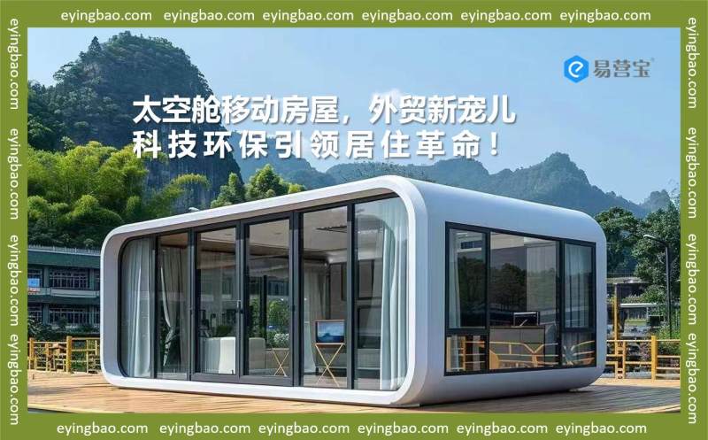 Модульные космические дома — новое слово в экспорте? Раскрываем секреты их международного успеха!