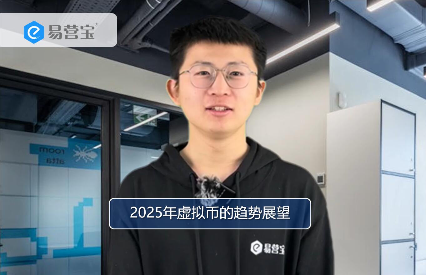 2025年虚拟币的趋势展望