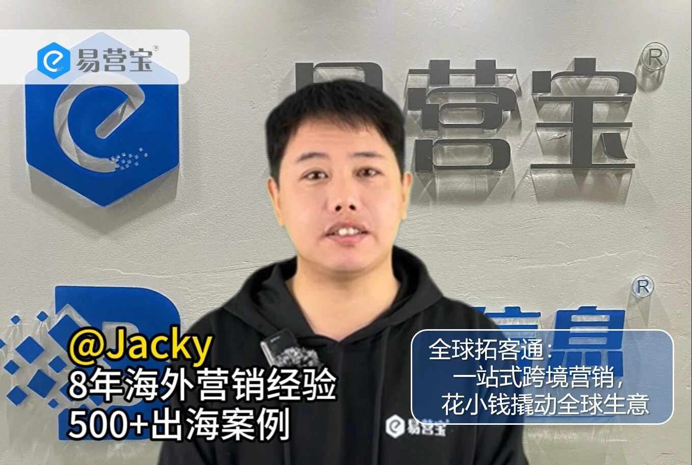 全球拓客通：一站式跨境营销，花小钱撬动全球生意