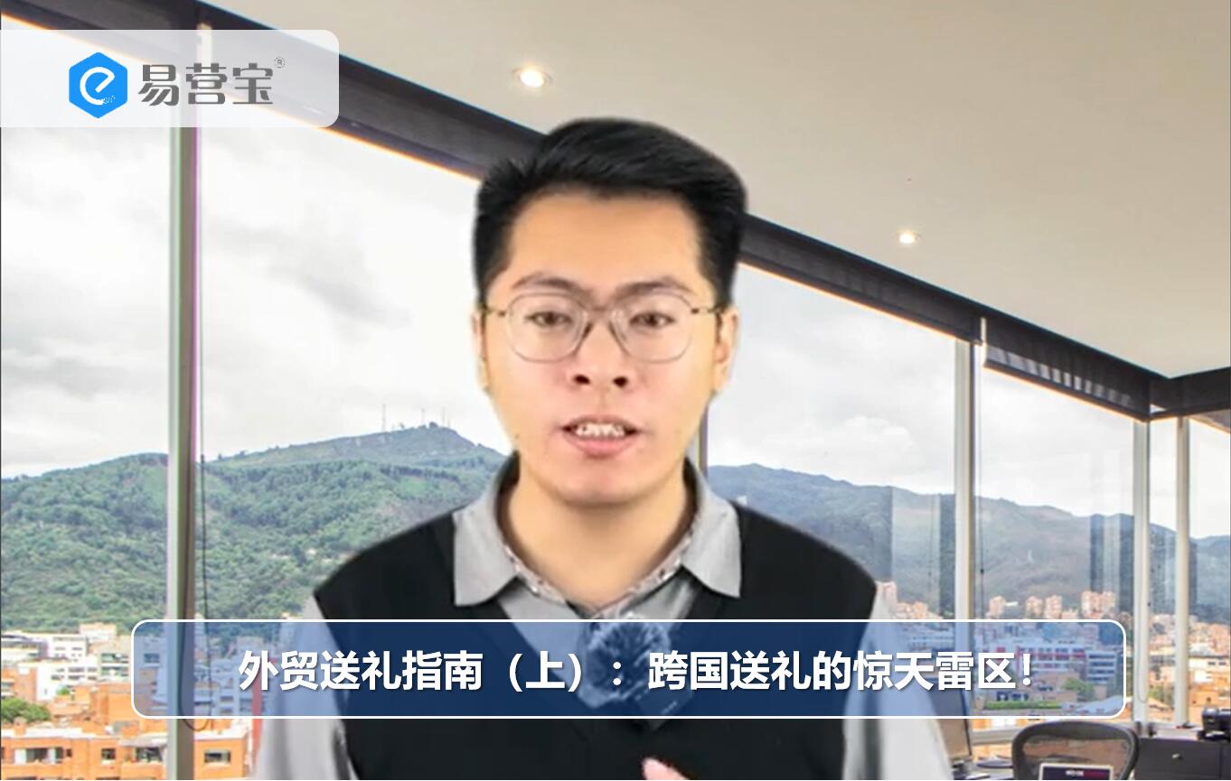 外贸送礼指南（上）：跨国送礼的惊天雷区！