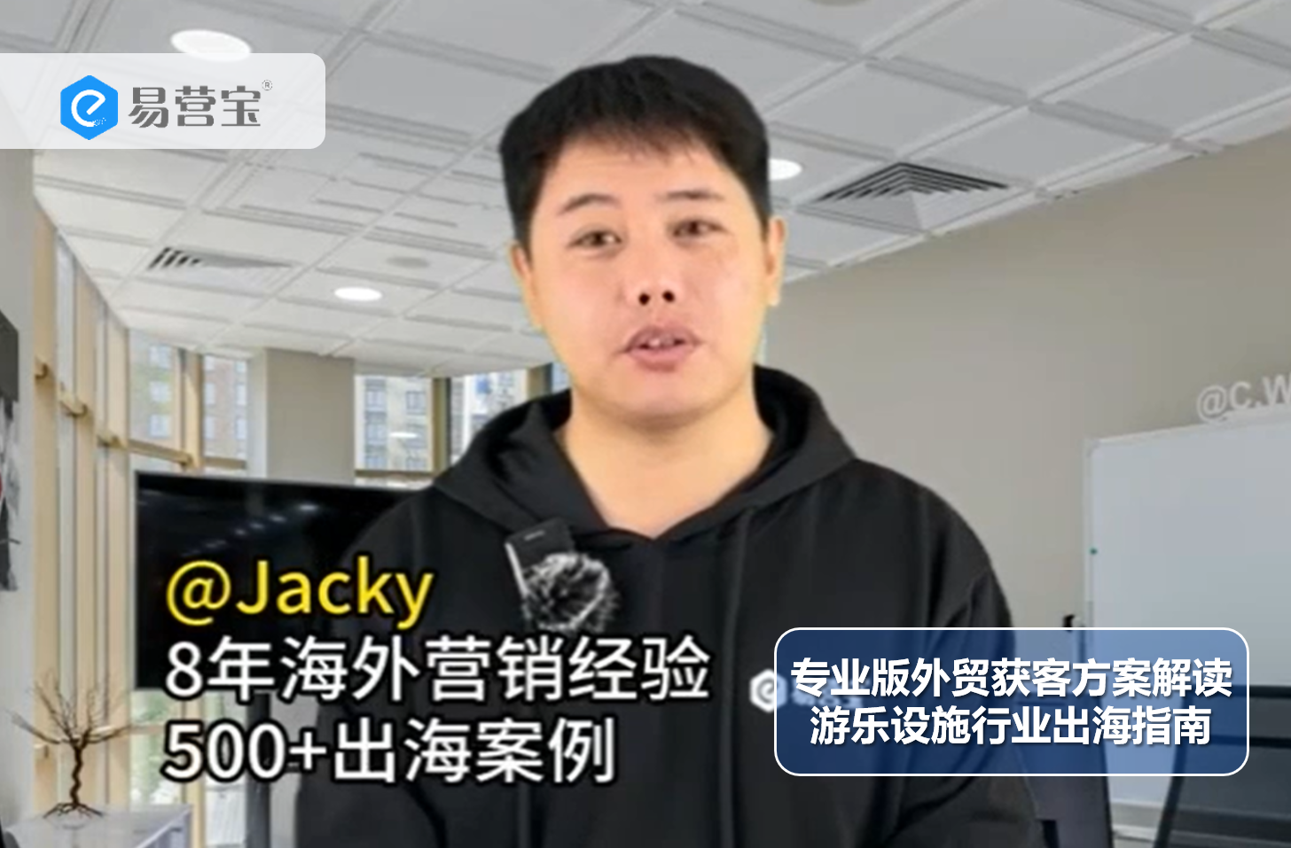 专业版外贸获客方案解读——游乐设施行业出海指南