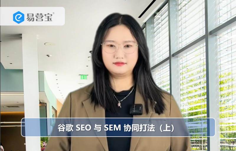 Google SEO 및 SEM 협업(1부)
