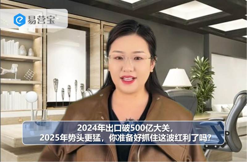 2024년 수출액 500억 달러 돌파, 2025년 성장세 더욱 가팔라질 전망입니다. 이번 호황기를 놓치지 않을 준비가 되셨나요?