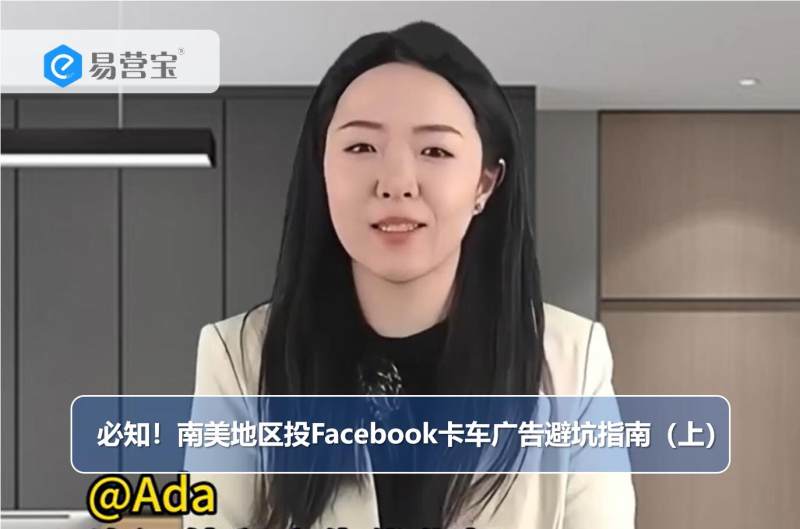 필요! 남미 지역 Facebook 카 광고 피해야 할 항목 (상)