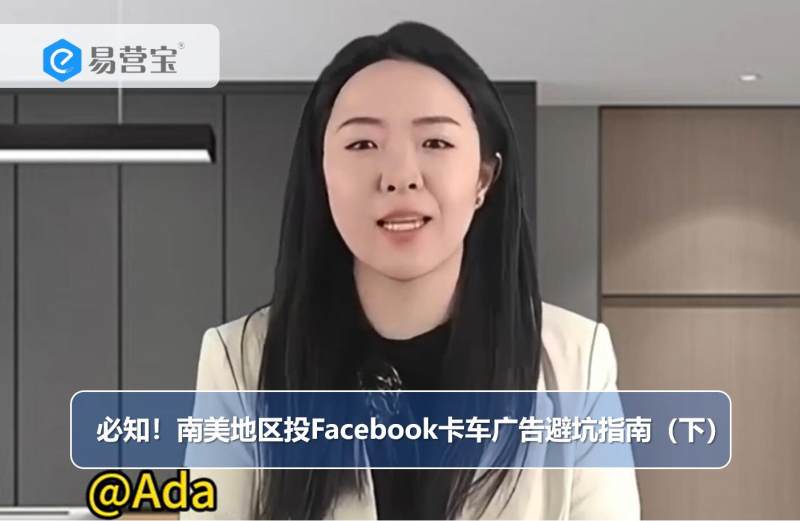 알면 좋아요! 남미 지역 Facebook 챗봇 광고 피하기 꿀팁 (하)