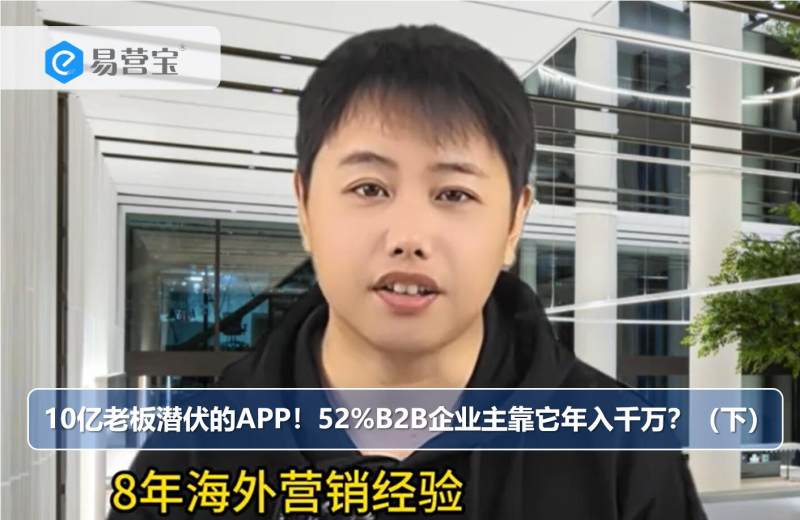 10억CEO들이 몰래쓰는앱?! 52% B2B 기업주들이 이것으로 장기수천만원을번다고? (하)