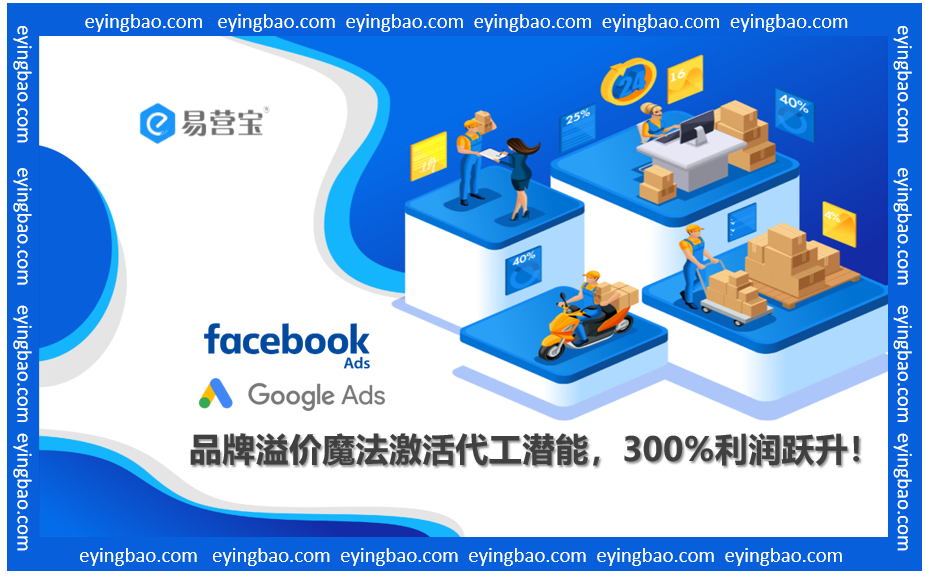 OEM 제품 역사 기록: 브랜드 프리미엄 마법으로 어떻게 300% 이익 신화를 써내려가는가?