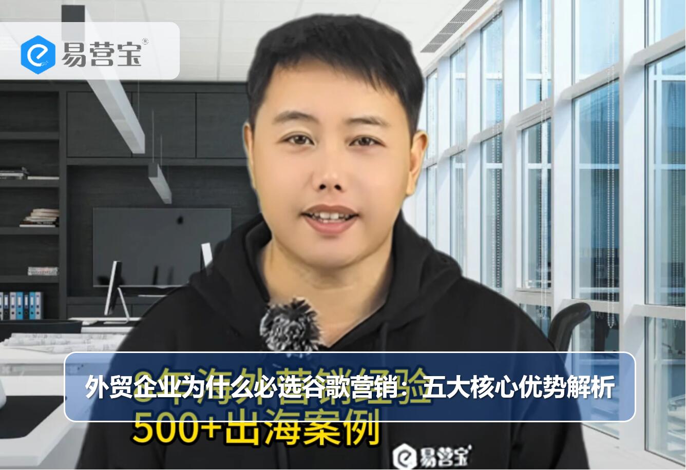 外贸企业为什么必选谷歌营销：五大核心优势解析