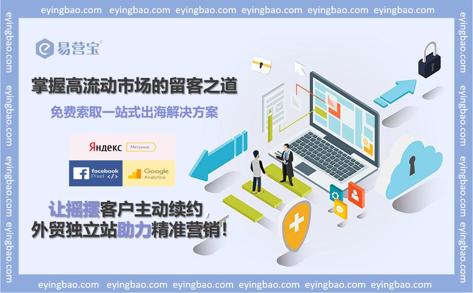 고객 유출을 막으시겠습니까? 3대 강력한 유치 전략으로 해외 무역 충성고객 군단을 구축하세요!