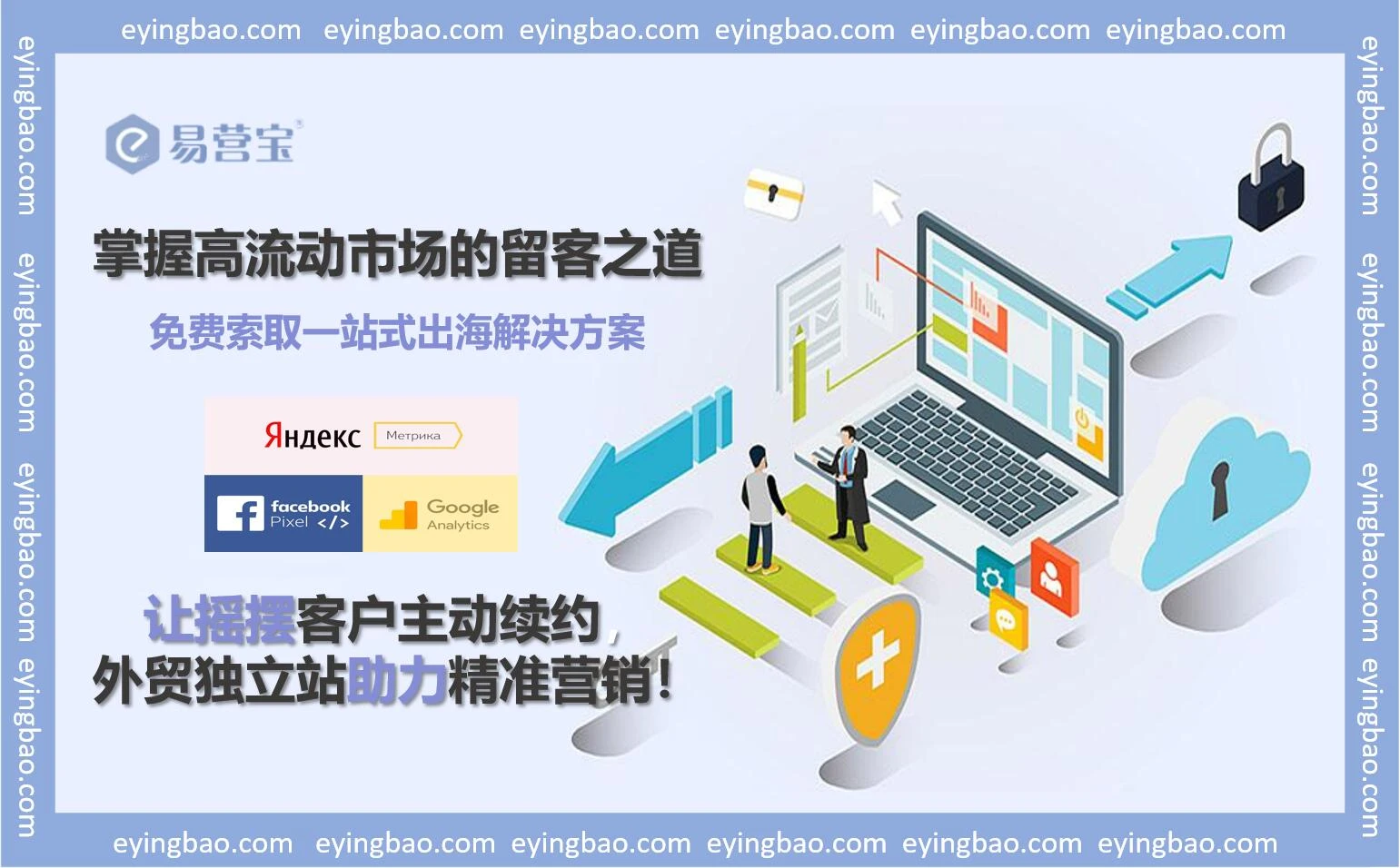 摇摆客户不再流失？解锁三大磁吸策略，构建外贸忠诚客户群！
