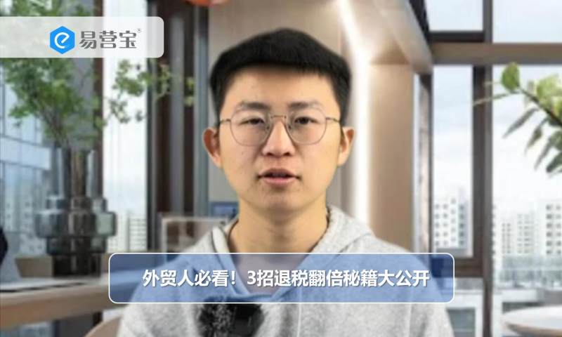 수출업자 필독! 환급액 2배 늘리는 3가지 비밀 대공개