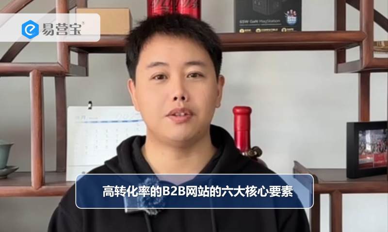 높은 전환율을 보이는 B2B 웹사이트의 6가지 핵심 요소