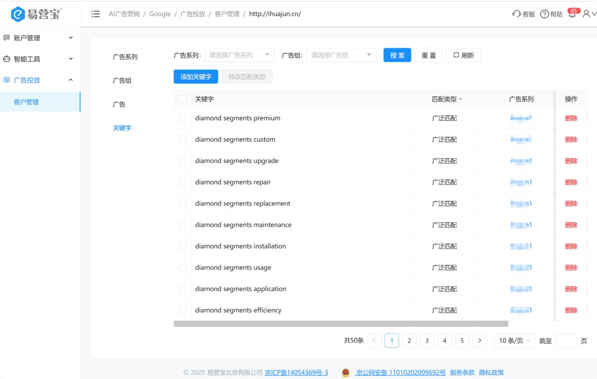 AI智能关键词推荐.png