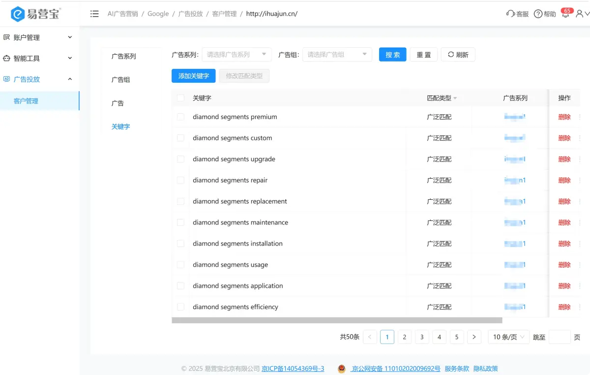 AI智能关键词推荐.png