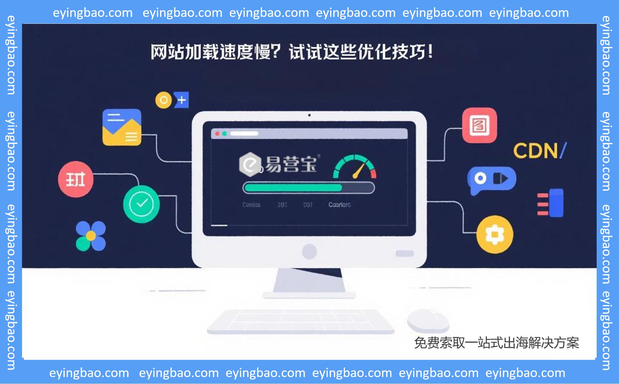 웹사이트 로딩 속도가 느리신가요? 이 최적화 기술들을 시도해 보세요!