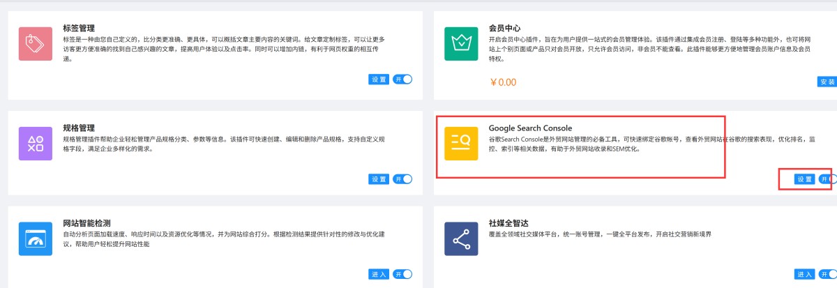 插件市场.png