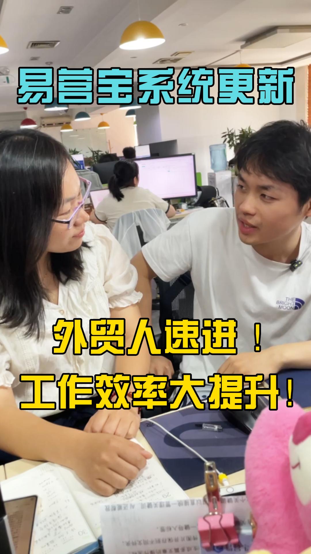 外贸网站SEO效率提升10倍？易营宝这波更新绝了！关键词、内容、素材全搞定！