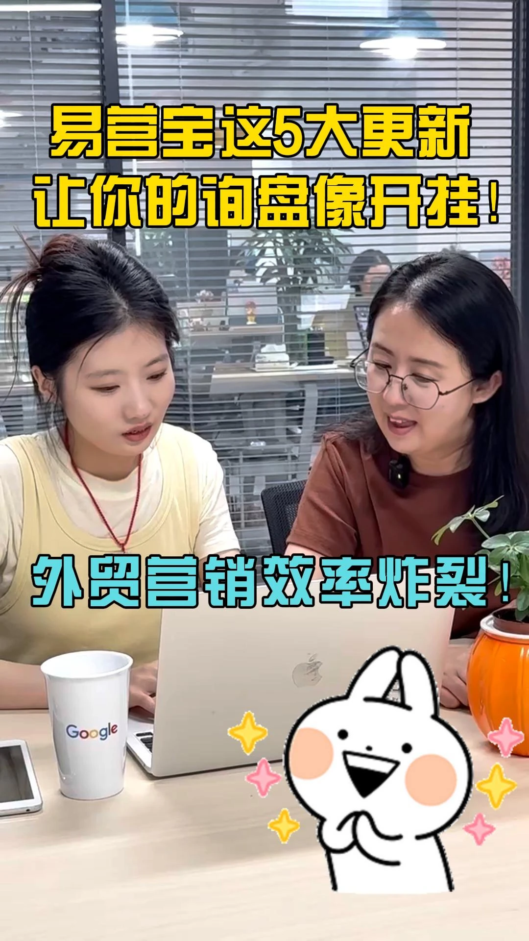 外贸营销效率炸裂！易营宝这5大更新，让你的询盘像开了挂！