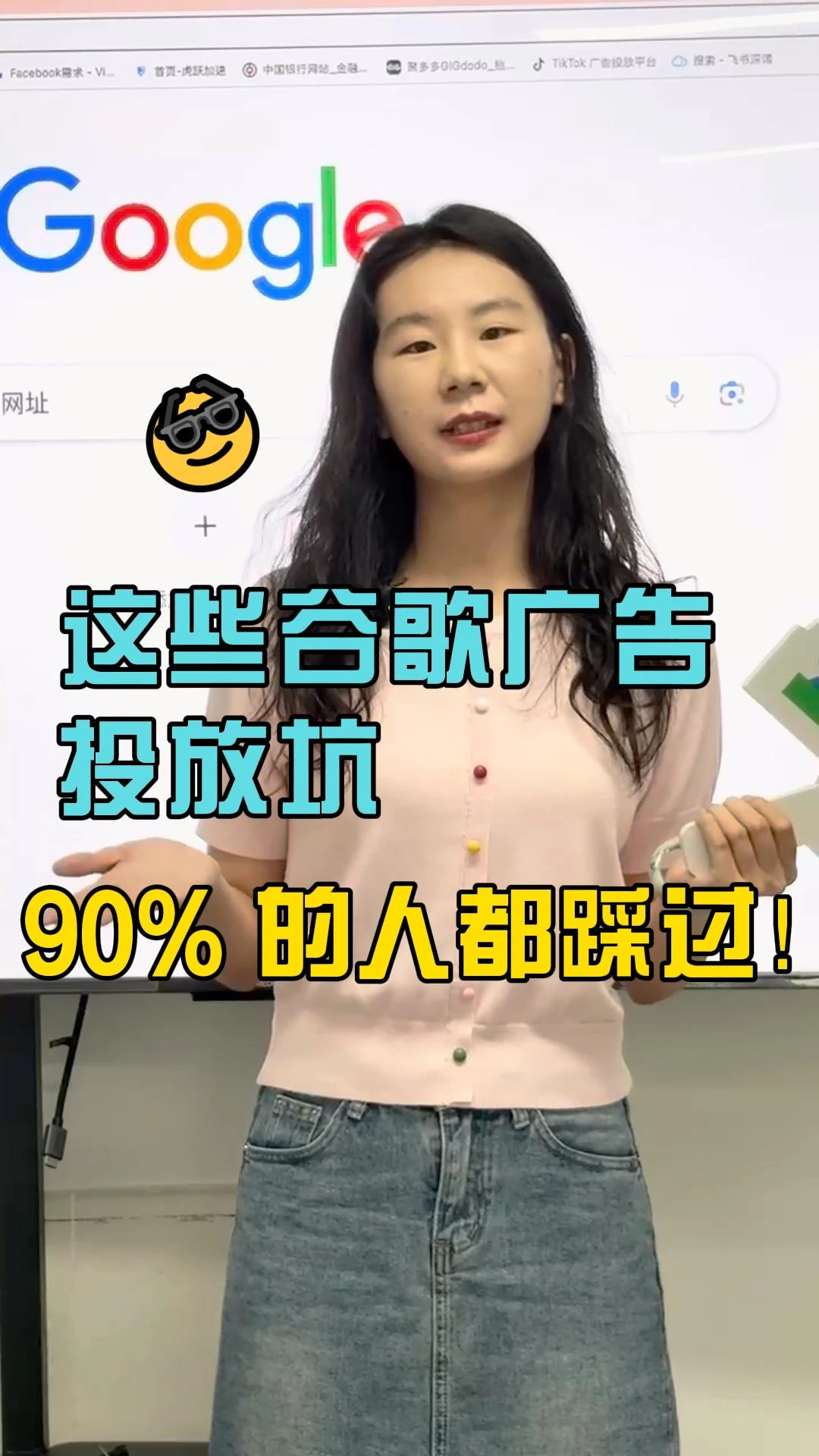 救命！这些广告投放坑，90% 的人都踩过！