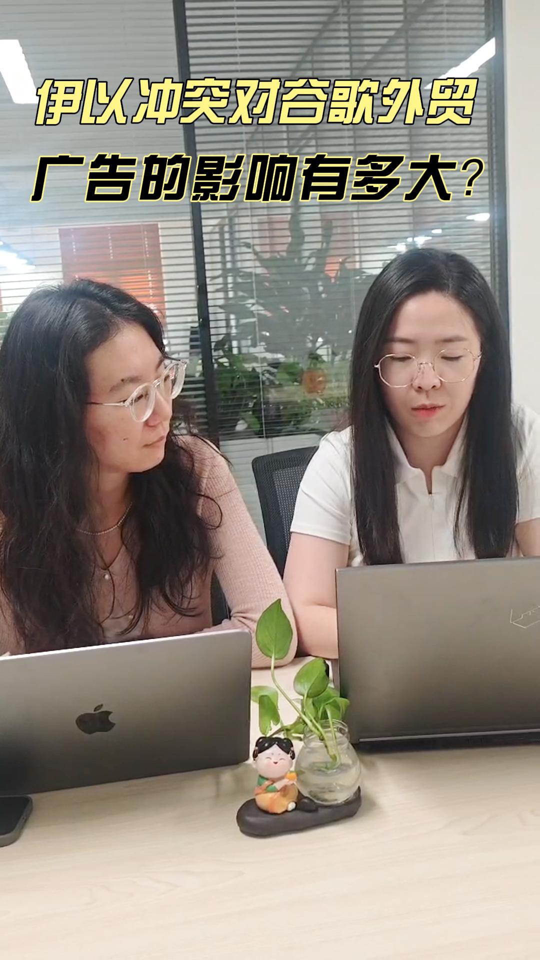 伊以冲突对谷歌外贸广告的影响有多大？