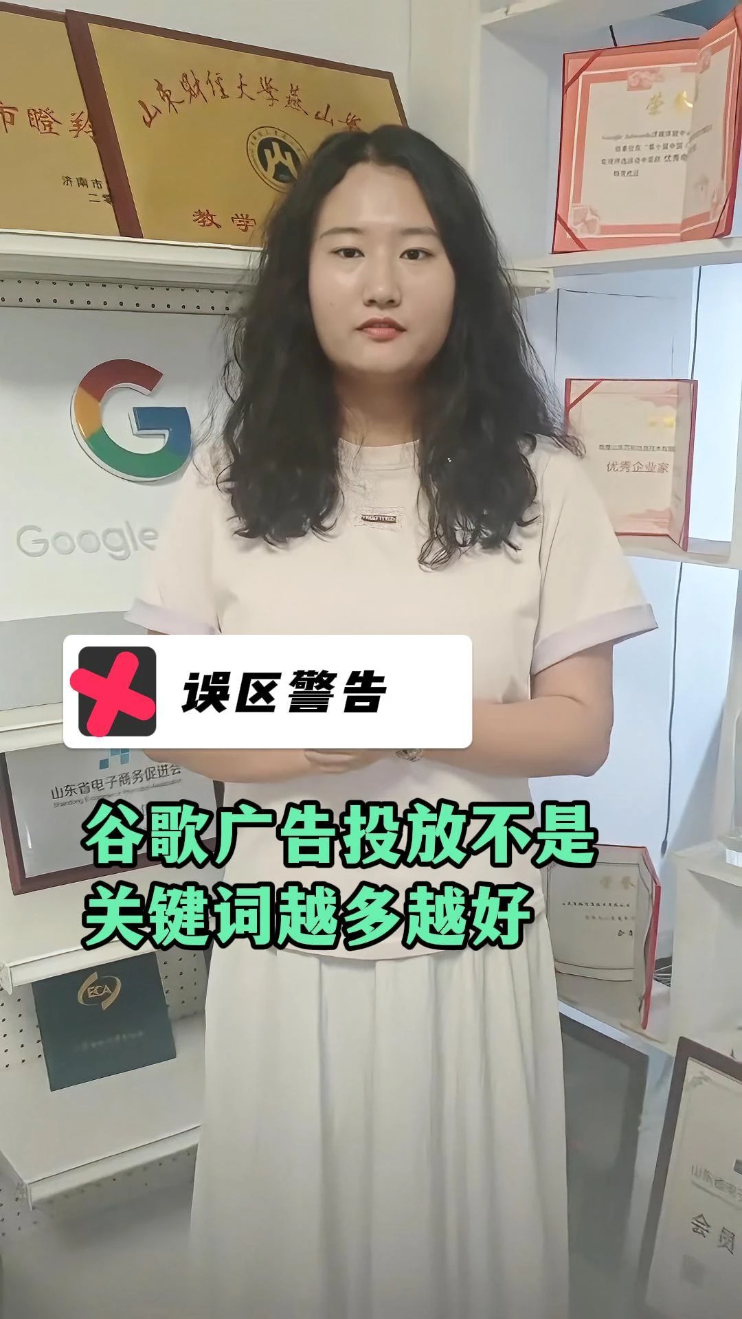 【误区警告】谷歌广告投放不是关键词越多越好