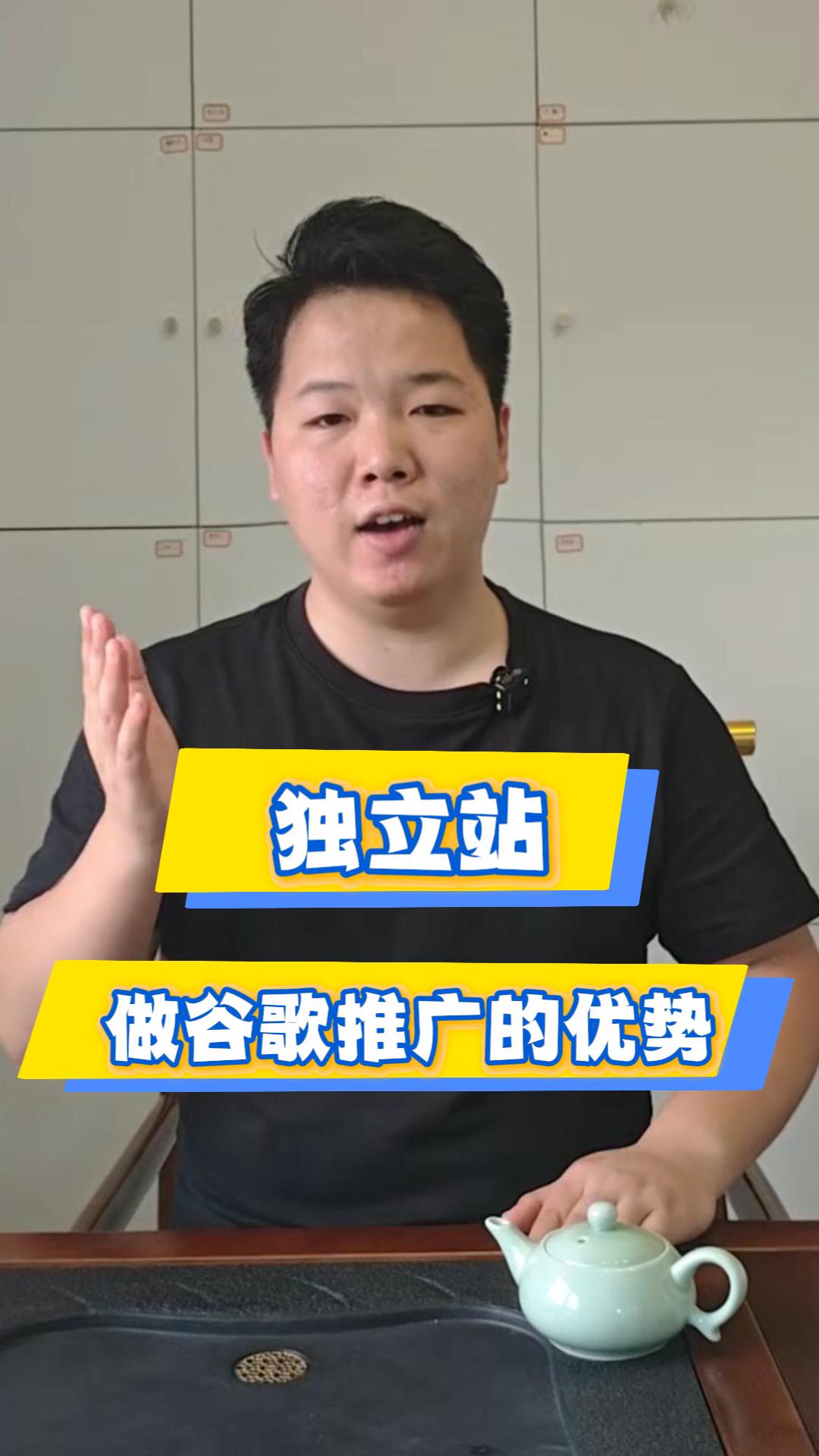 独立站做谷歌推广的5大核心优势，你知道吗？