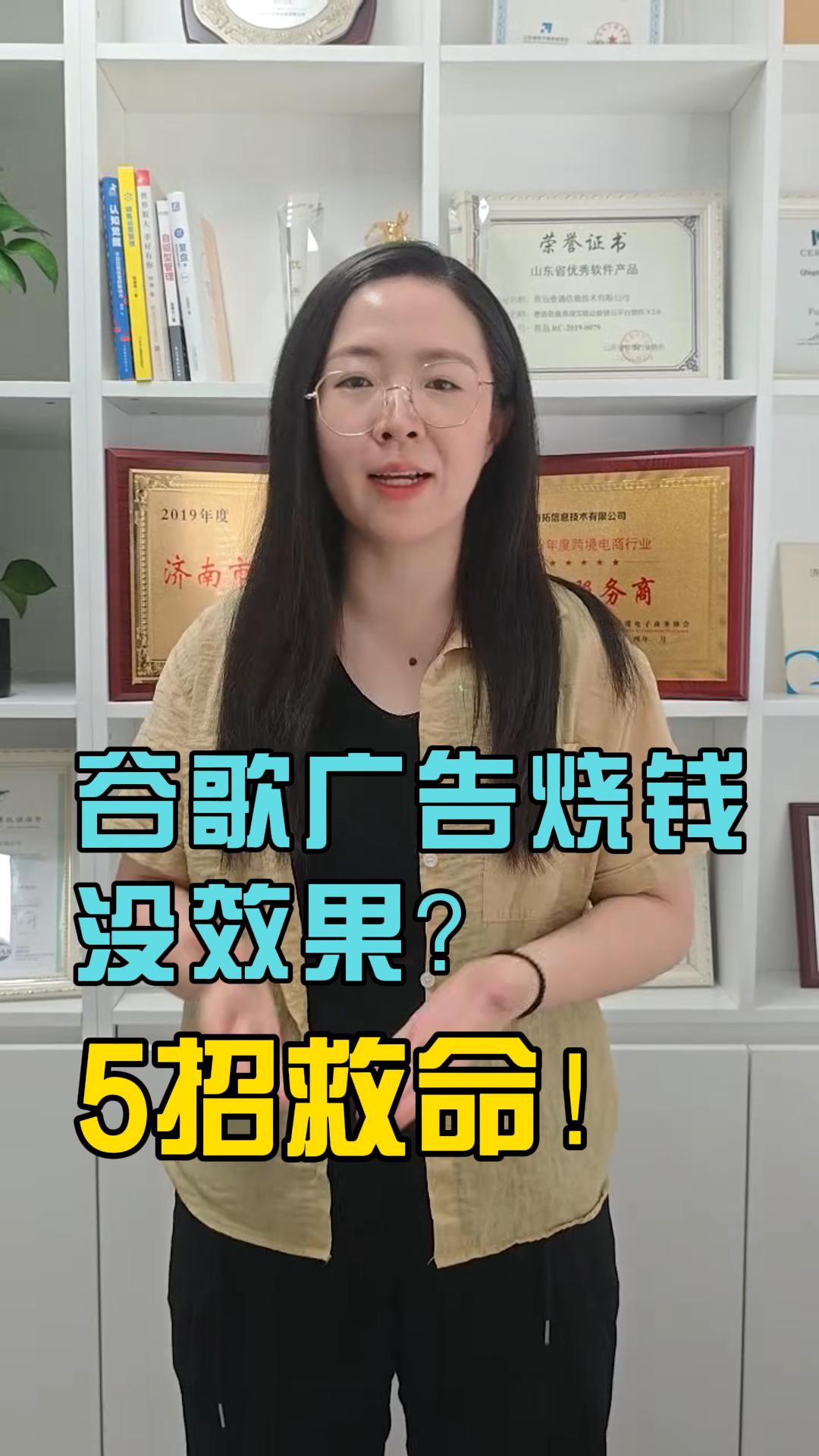 谷歌广告烧钱没效果？5 招救命！