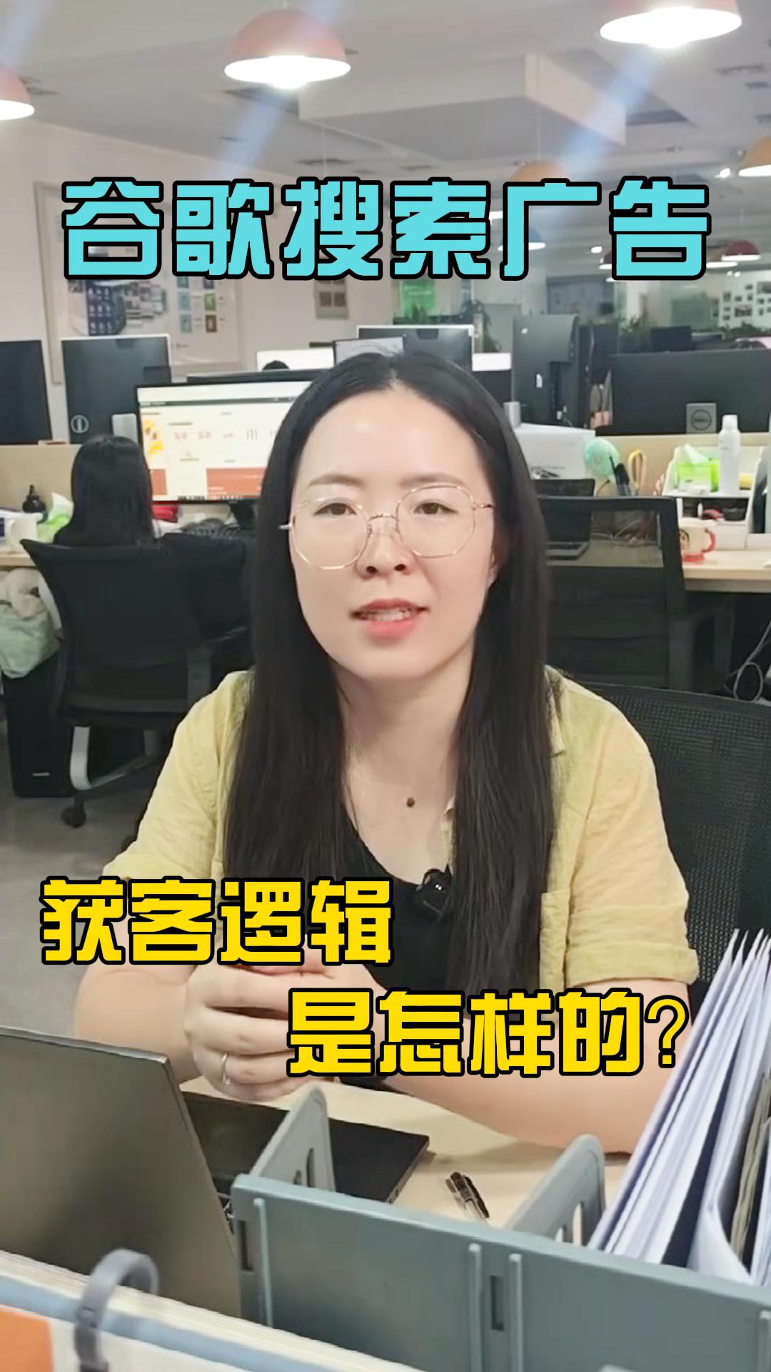 谷歌搜索广告的获客逻辑是怎样的? 谷歌搜索广告的获客逻辑是怎样的?