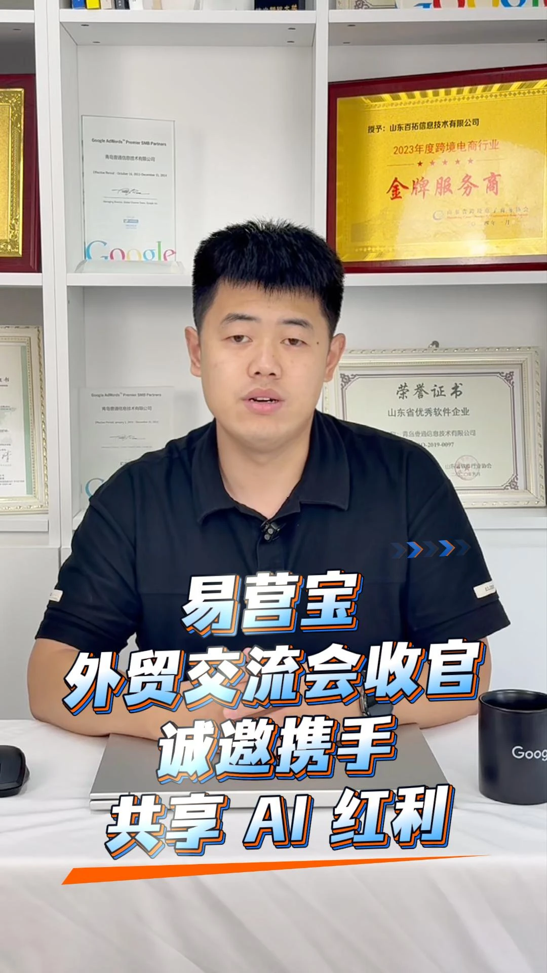 易营宝外贸交流会收官，诚邀携手共享 AI 红利