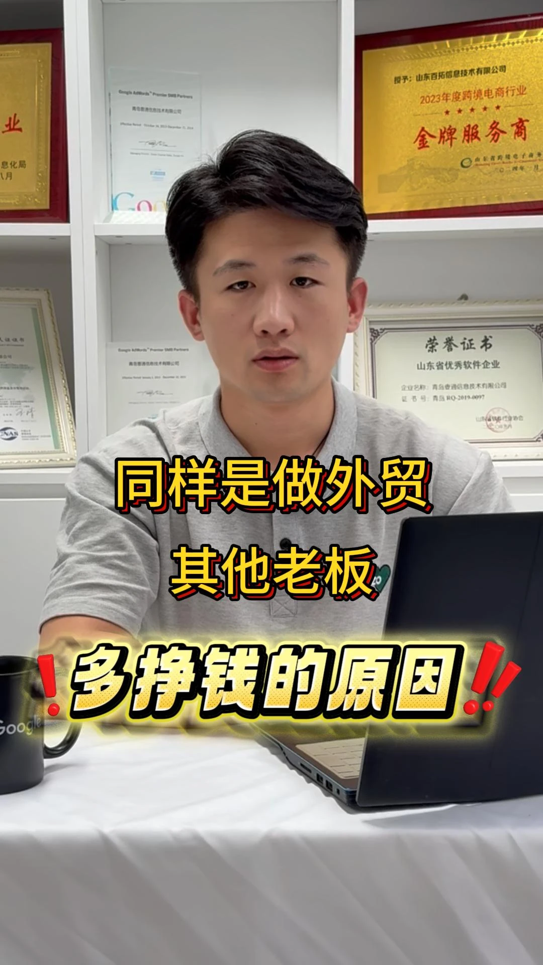 同样是做外贸，其它老板多挣钱的原因？