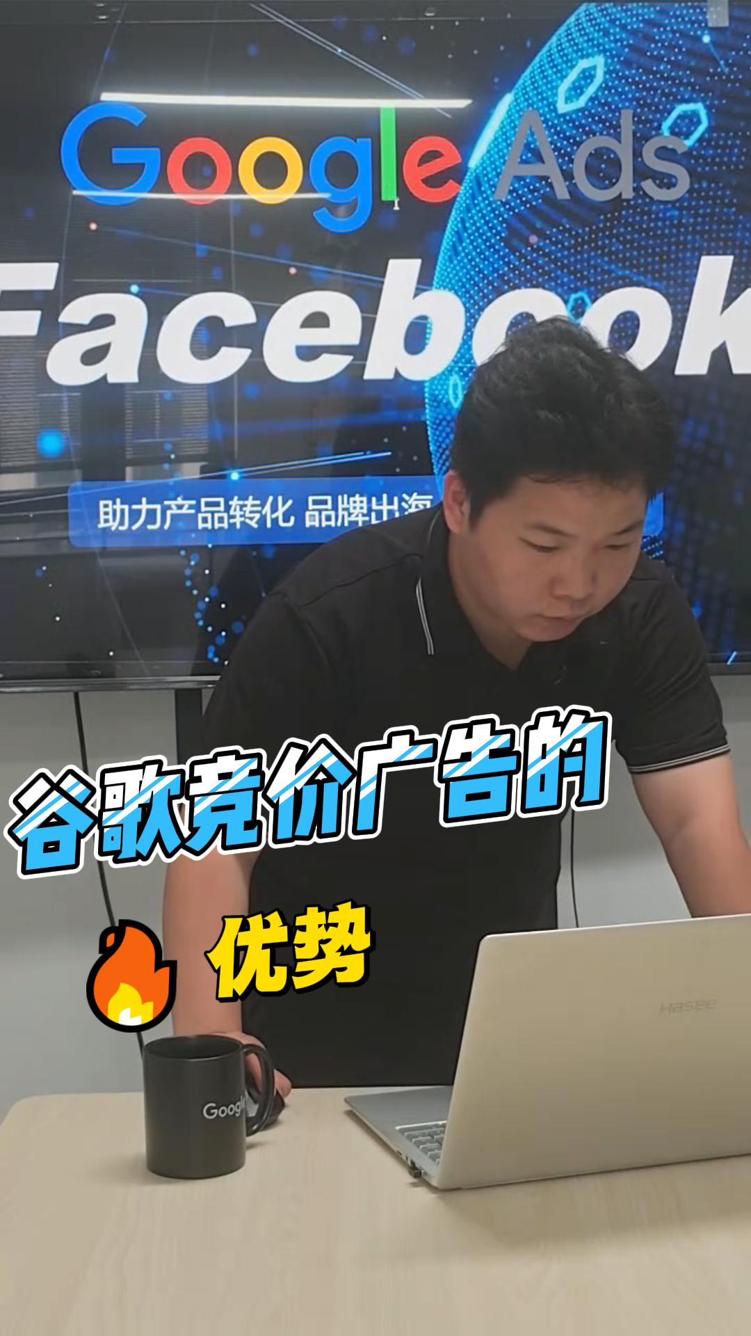 谷歌竞价广告的优势 谷歌竞价广告的优势