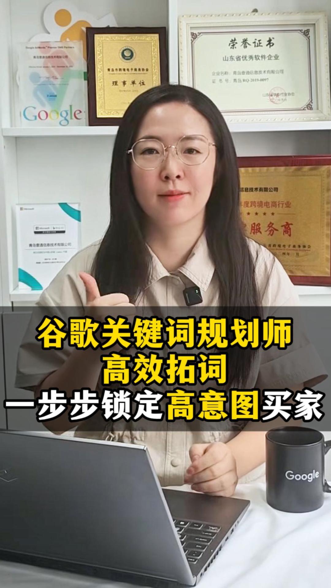 谷歌关键词规划师高效拓词,一步步锁定高意图买家! 谷歌关键词规划师高效拓词,一步步锁定高意图买家!