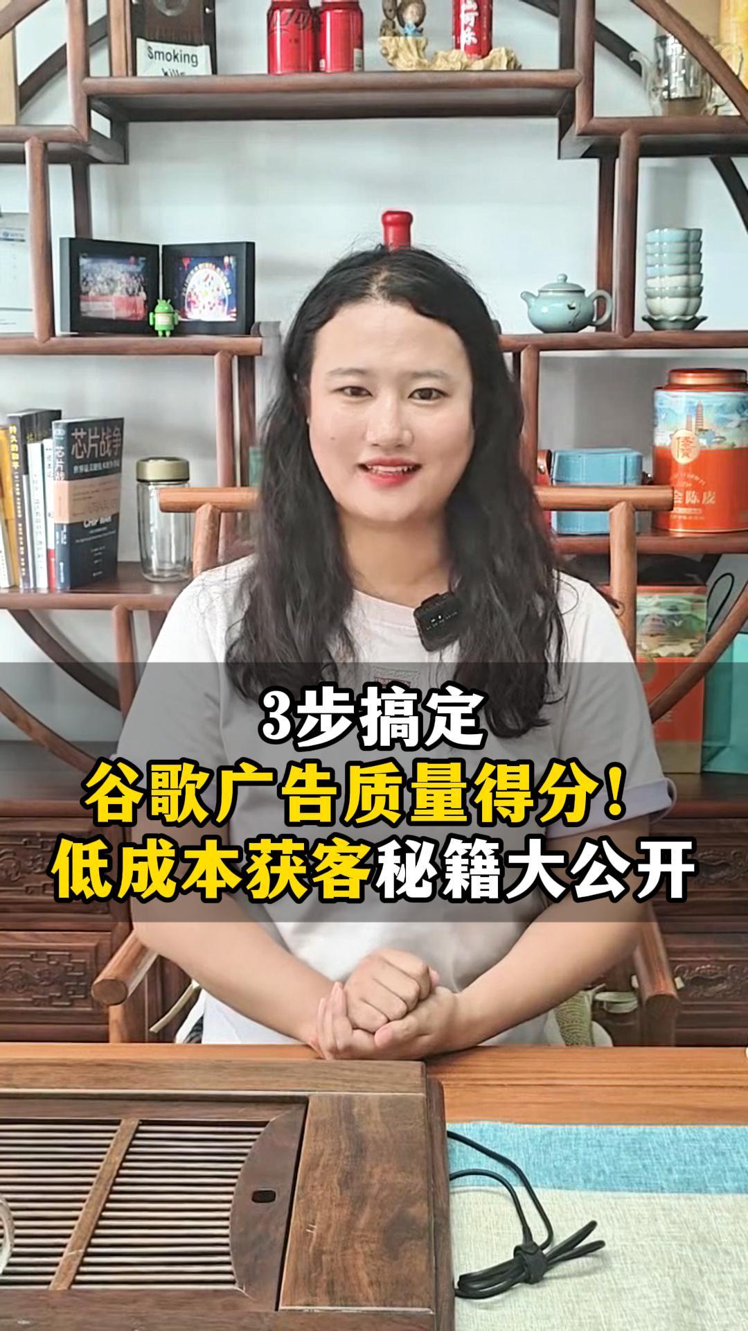 3步搞定谷歌广告质量得分！低成本获客秘籍大公开